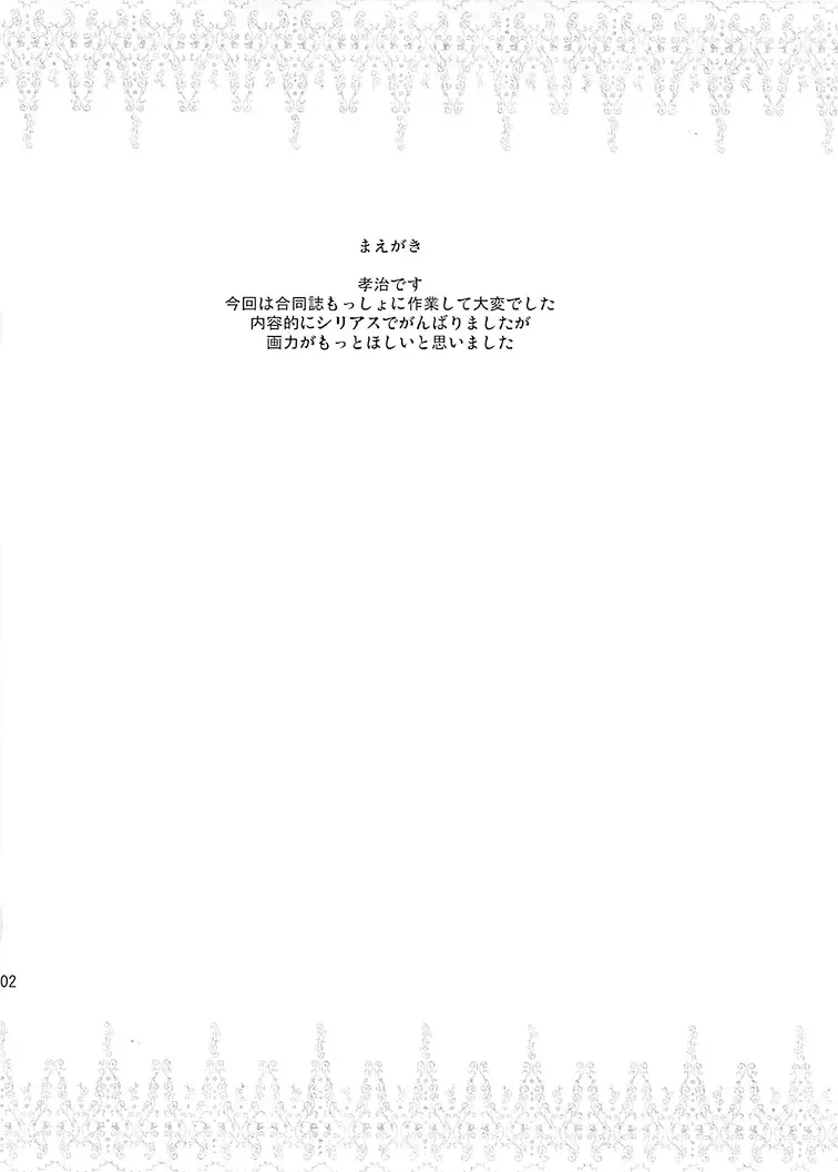 [Kouji] Shameimaru Research 20XX Fhentai - Page 4