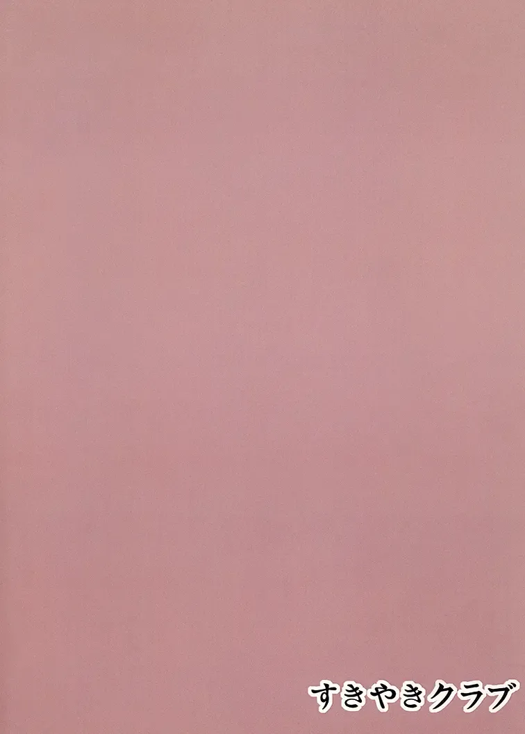 [Kouji] Shameimaru Research 20XX Fhentai - Page 40