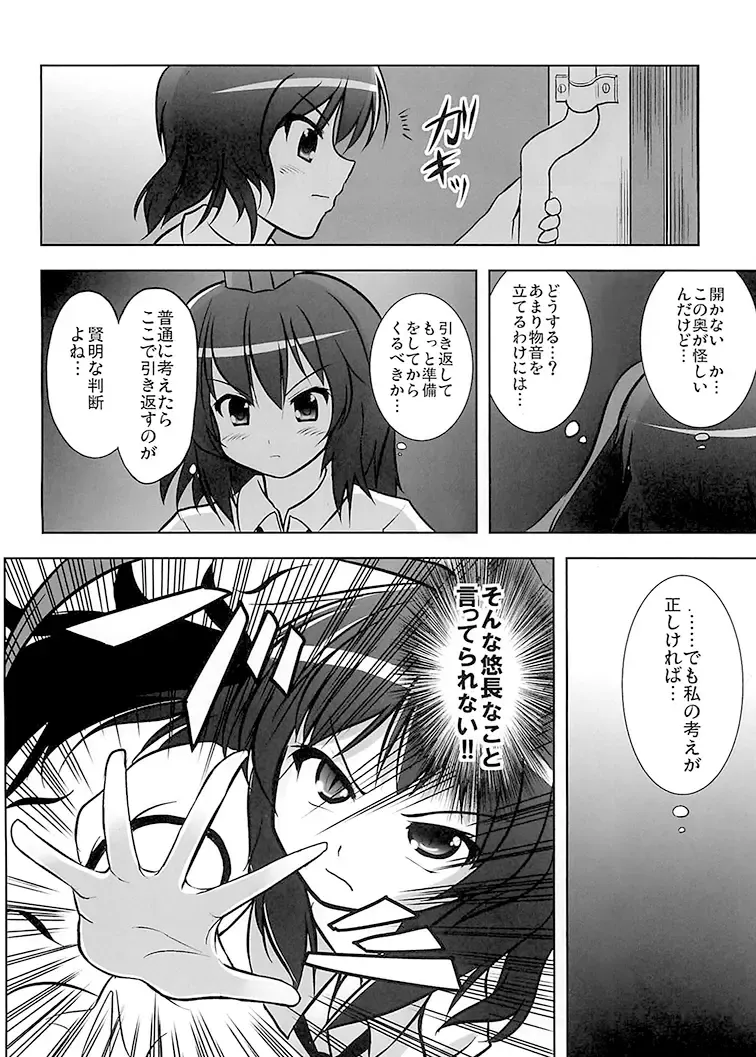 [Kouji] Shameimaru Research 20XX Fhentai - Page 8