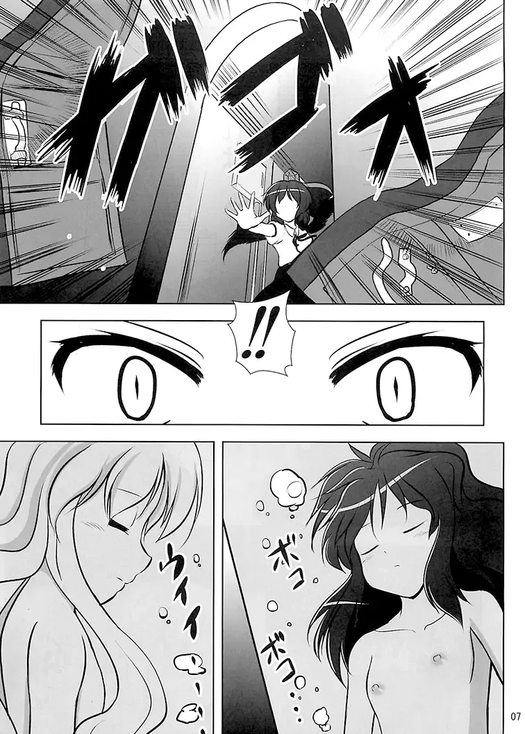 [Kouji] Shameimaru Research 20XX Fhentai - Page 9