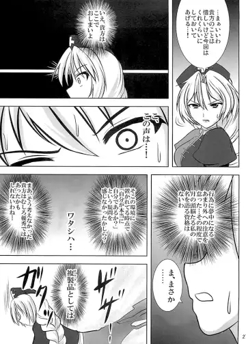 [Kouji] Shameimaru Research 20XX Fhentai - Page 29