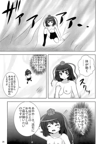 [Kouji] Shameimaru Research 20XX Fhentai - Page 30