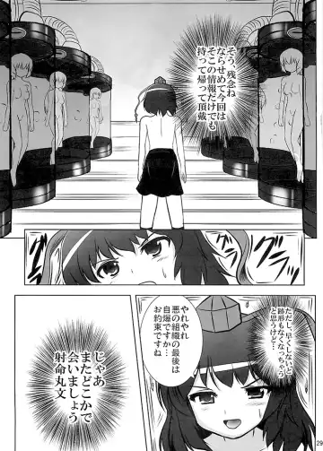 [Kouji] Shameimaru Research 20XX Fhentai - Page 31