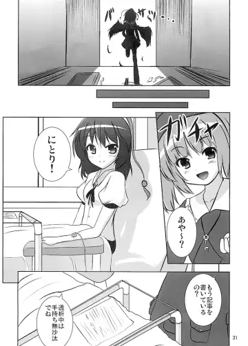 [Kouji] Shameimaru Research 20XX Fhentai - Page 33