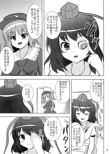 [Kouji] Shameimaru Research 20XX Fhentai - Page 35