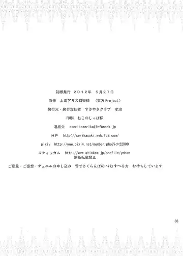 [Kouji] Shameimaru Research 20XX Fhentai - Page 38