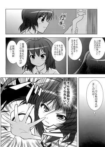 [Kouji] Shameimaru Research 20XX Fhentai - Page 8