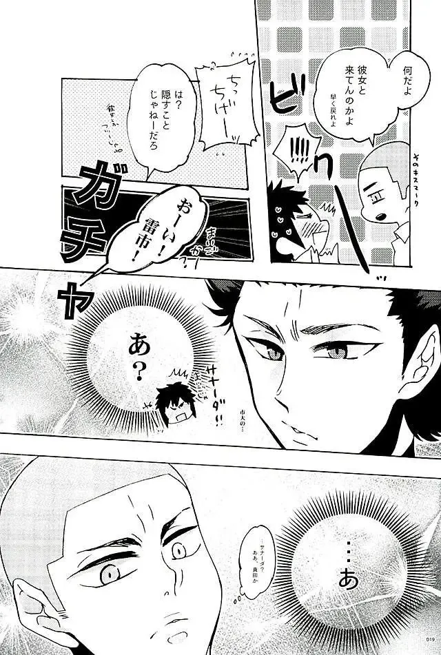 [Azuteru. - Bikotsu] Ace Slugger Fhentai - Page 16