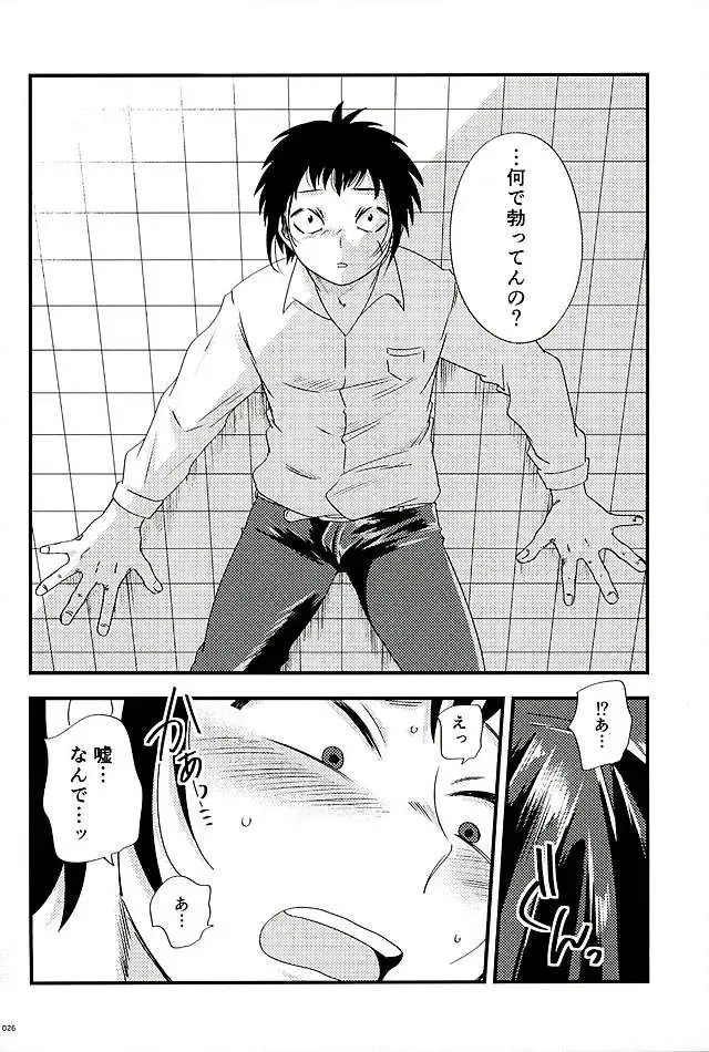 [Azuteru. - Bikotsu] Ace Slugger Fhentai - Page 23