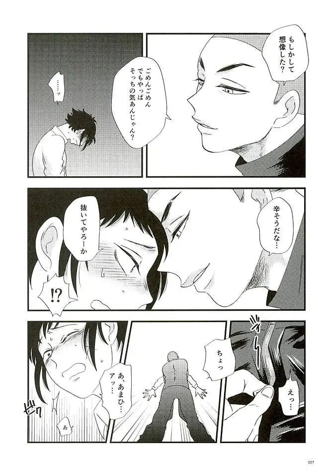 [Azuteru. - Bikotsu] Ace Slugger Fhentai - Page 24