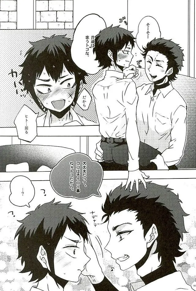 [Azuteru. - Bikotsu] Ace Slugger Fhentai - Page 4