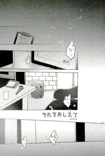 [Azuteru. - Bikotsu] Ace Slugger Fhentai - Page 2