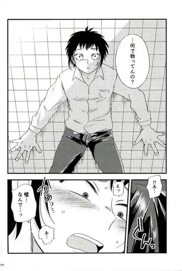 [Azuteru. - Bikotsu] Ace Slugger Fhentai - Page 23