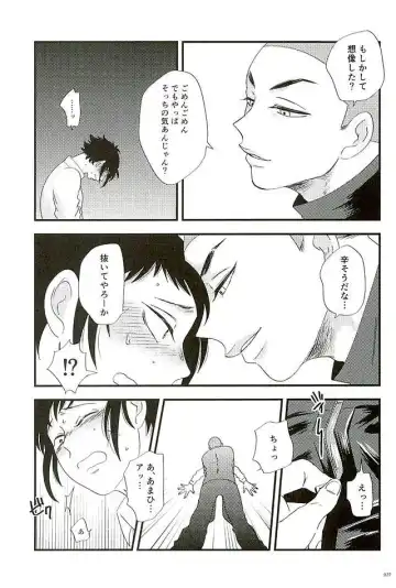 [Azuteru. - Bikotsu] Ace Slugger Fhentai - Page 24