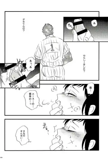 [Azuteru. - Bikotsu] Ace Slugger Fhentai - Page 25