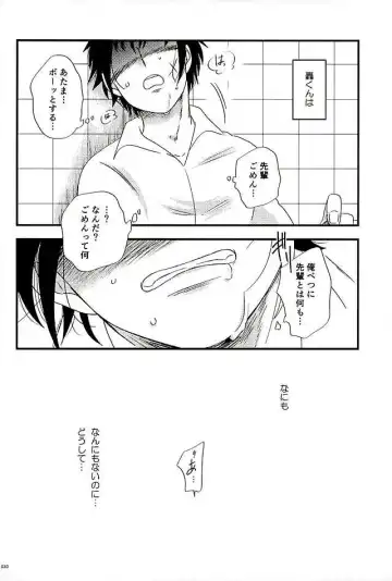 [Azuteru. - Bikotsu] Ace Slugger Fhentai - Page 27