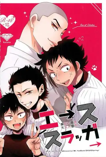 [Azuteru. - Bikotsu] Ace Slugger Fhentai - Page 29