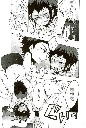 [Azuteru. - Bikotsu] Ace Slugger Fhentai - Page 8