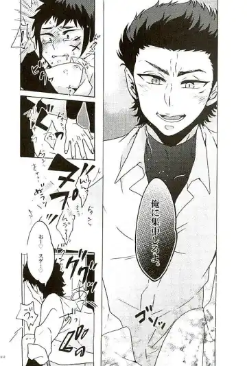 [Azuteru. - Bikotsu] Ace Slugger Fhentai - Page 9