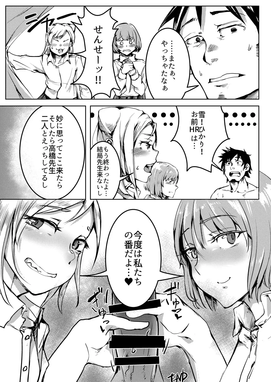 [Daruton] Nikutai Gengo Fhentai - Page 29