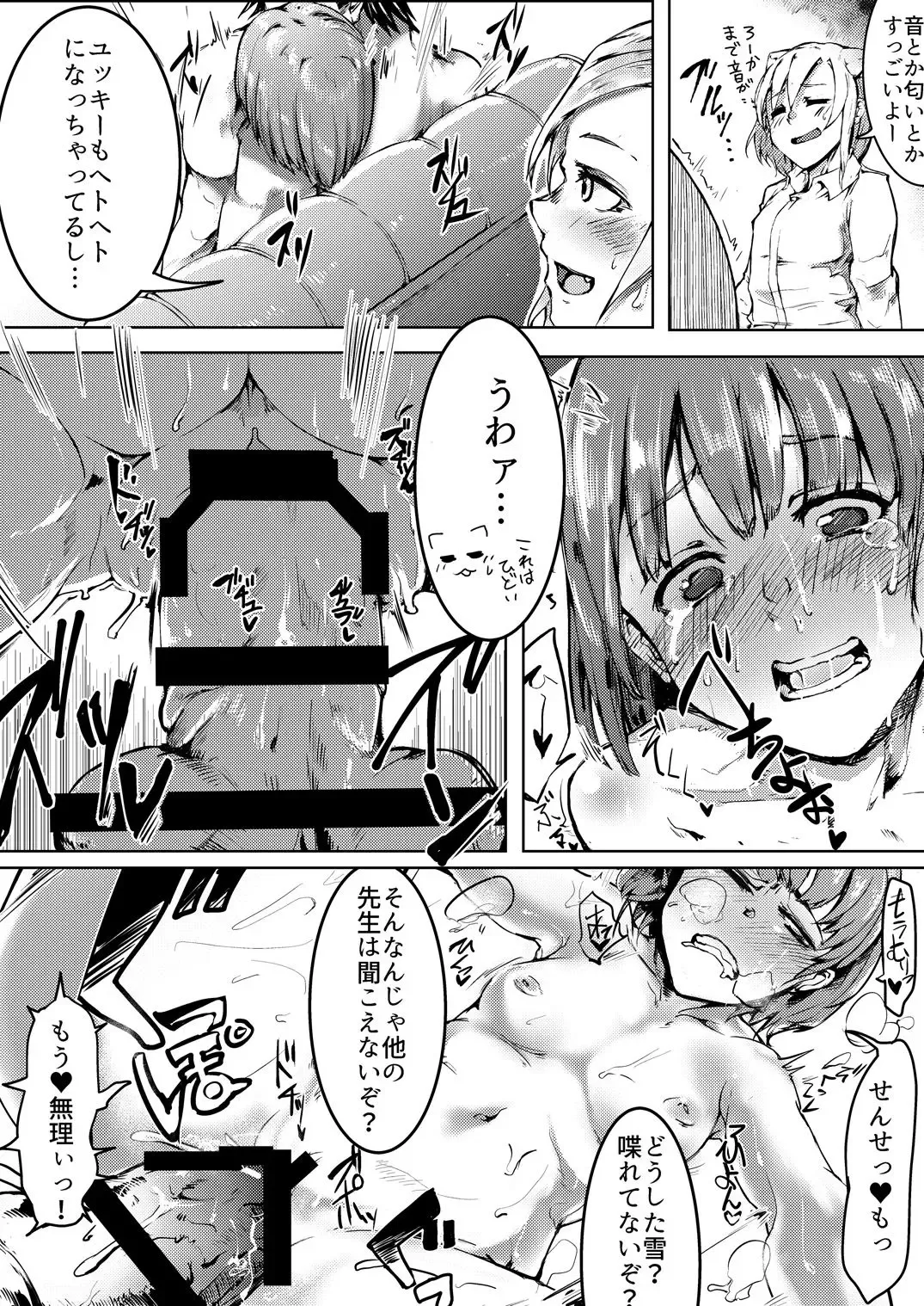 [Daruton] Nikutai Gengo Fhentai - Page 4