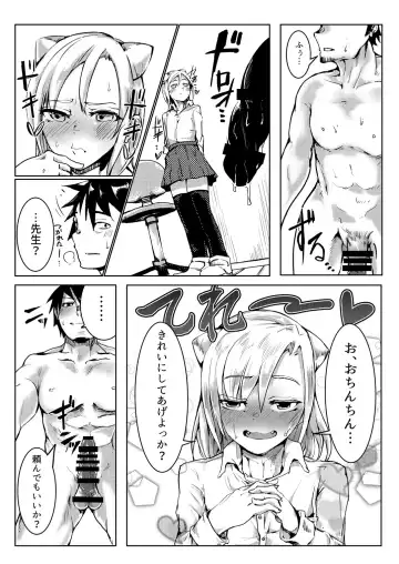 [Daruton] Nikutai Gengo Fhentai - Page 8