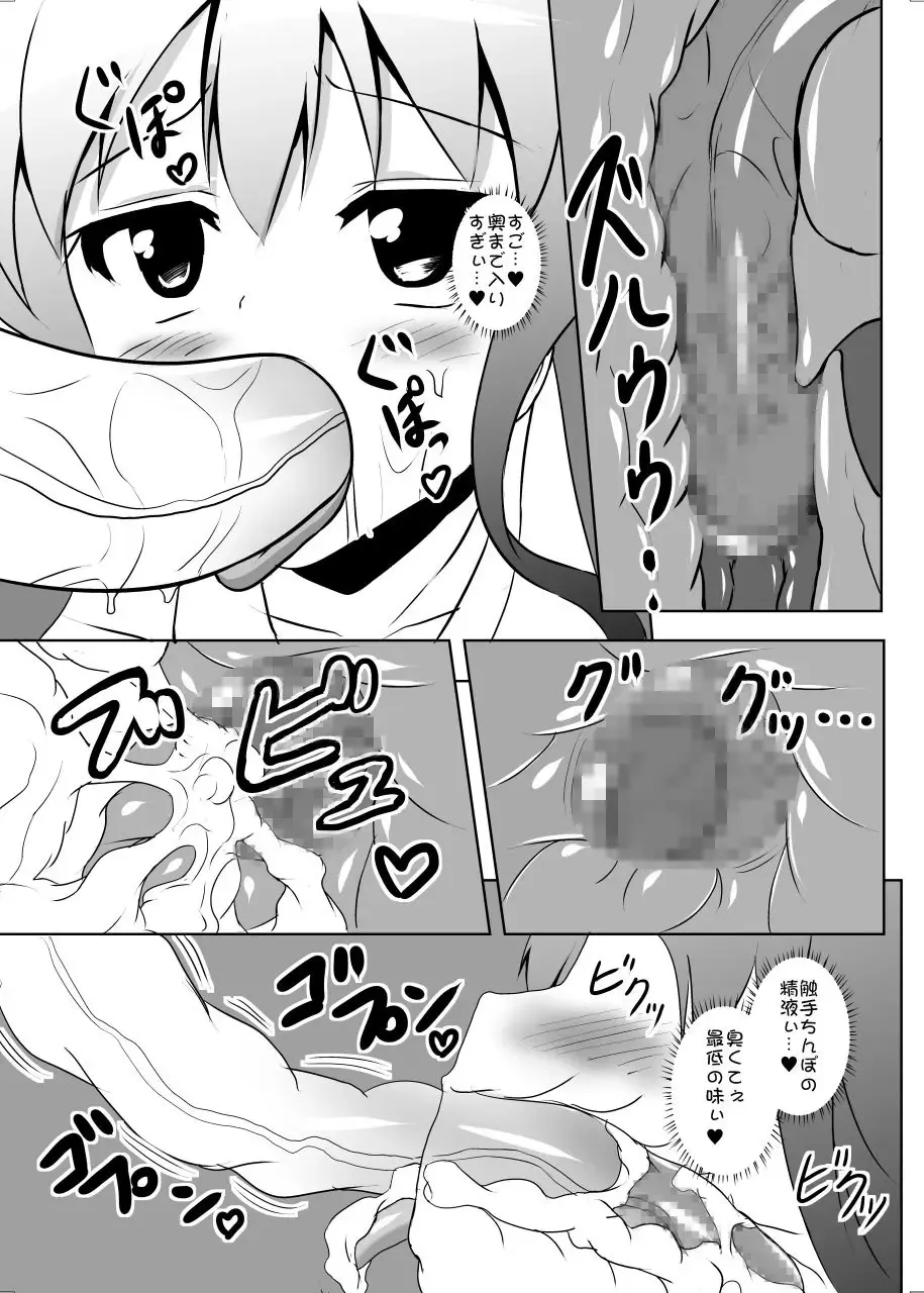 [Kouji] Heaven's Tentacles Fhentai - Page 10