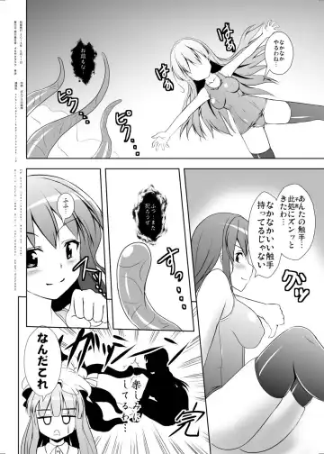 [Kouji] Heaven's Tentacles Fhentai - Page 25