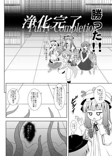 [Kouji] Heaven's Tentacles Fhentai - Page 5