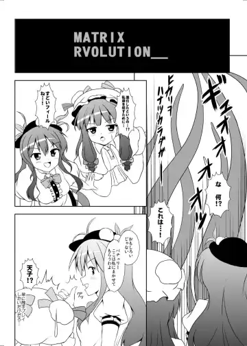 [Kouji] Heaven's Tentacles Fhentai - Page 7