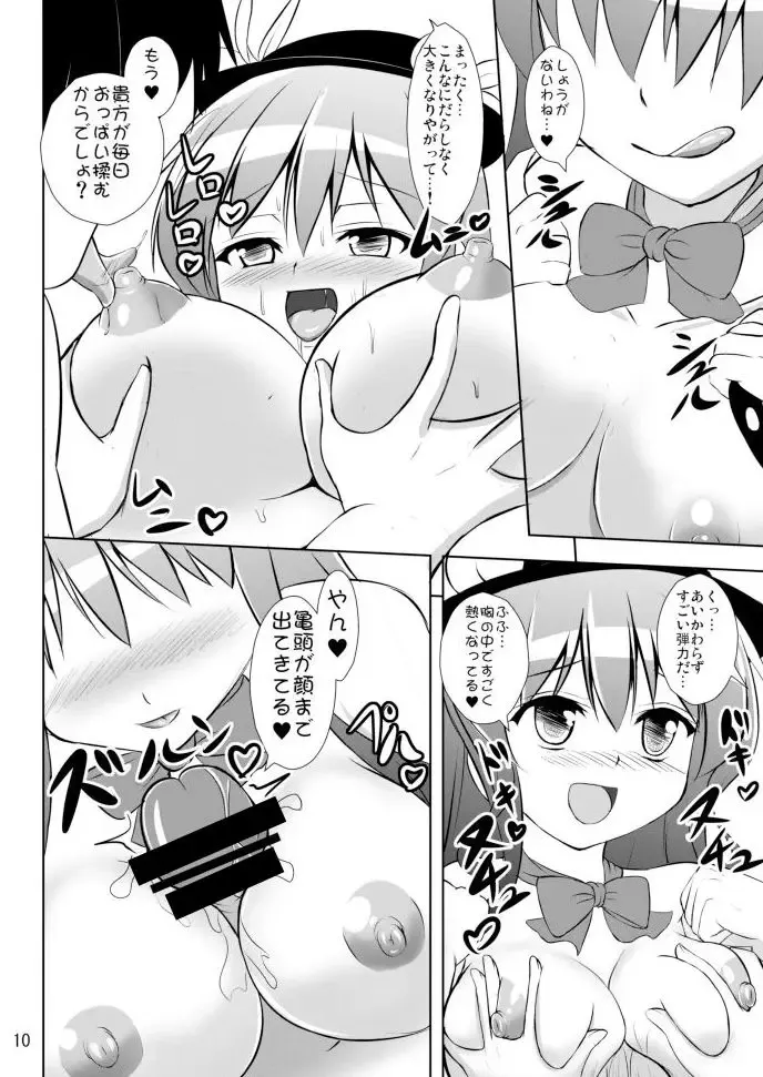 [Kouji] Tennin Kougeki Fhentai - Page 11