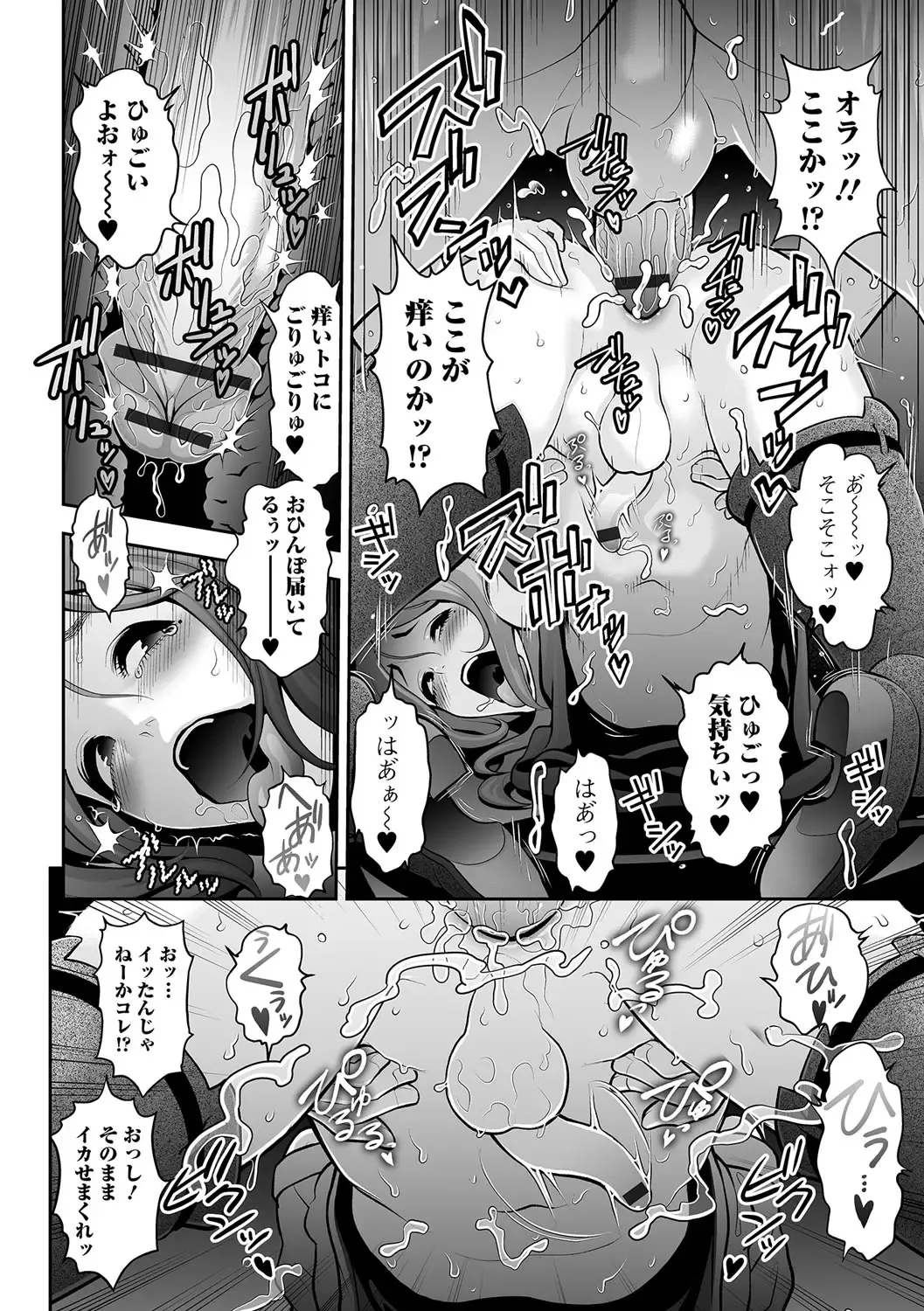 Gekkan Web Otoko no Ko-llection! S Vol. 11 Fhentai - Page 17