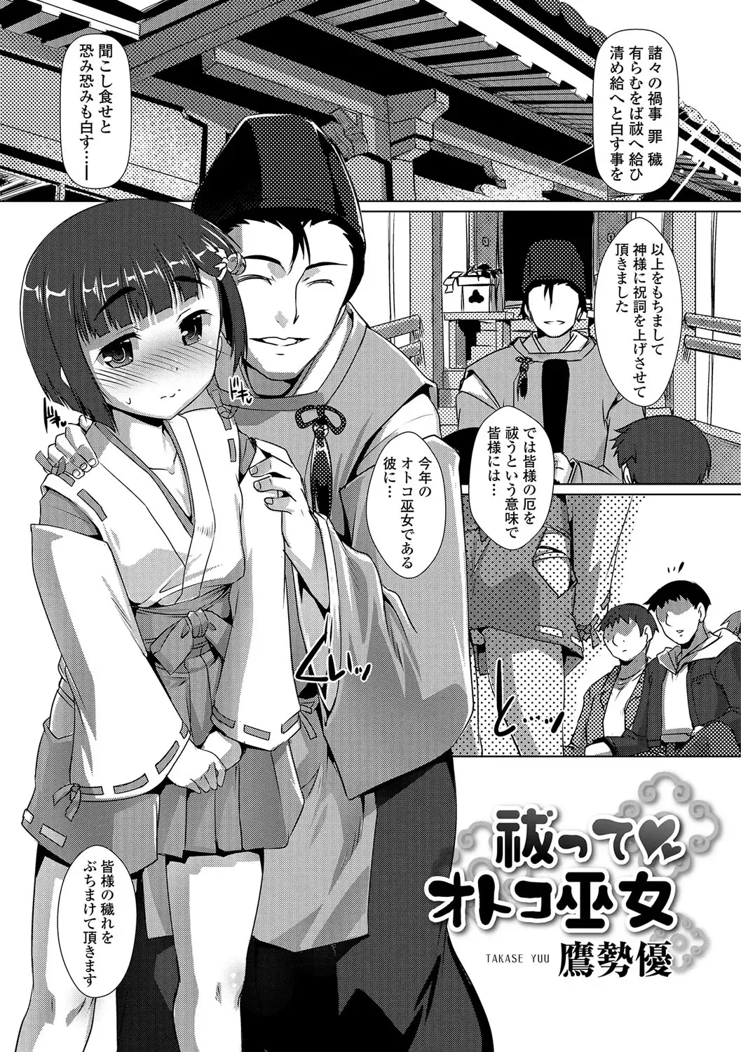 Gekkan Web Otoko no Ko-llection! S Vol. 11 Fhentai - Page 22