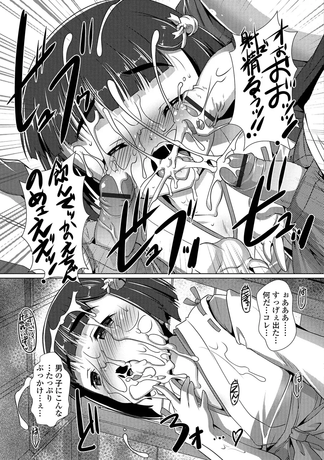 Gekkan Web Otoko no Ko-llection! S Vol. 11 Fhentai - Page 26
