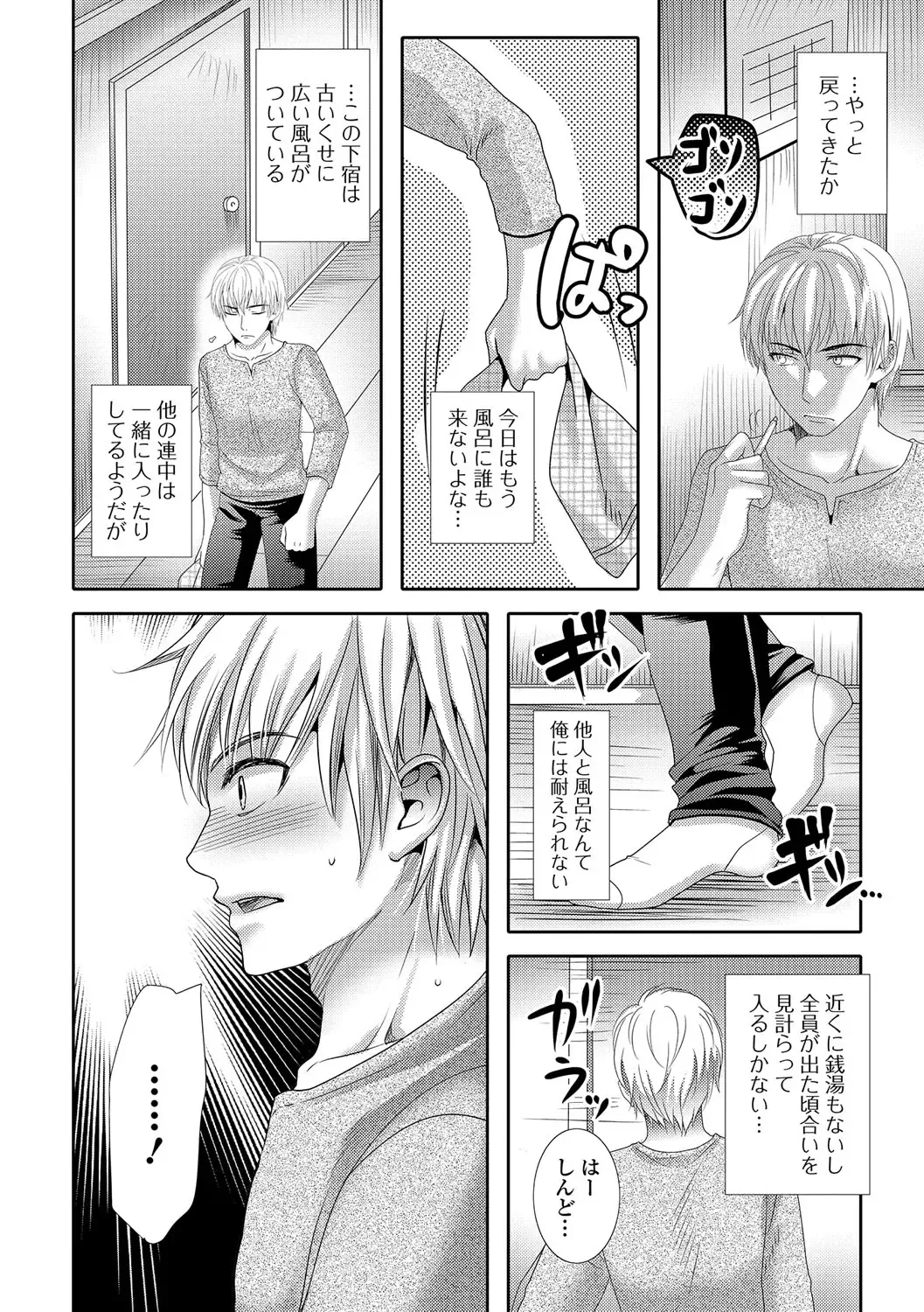 Gekkan Web Otoko no Ko-llection! S Vol. 11 Fhentai - Page 41