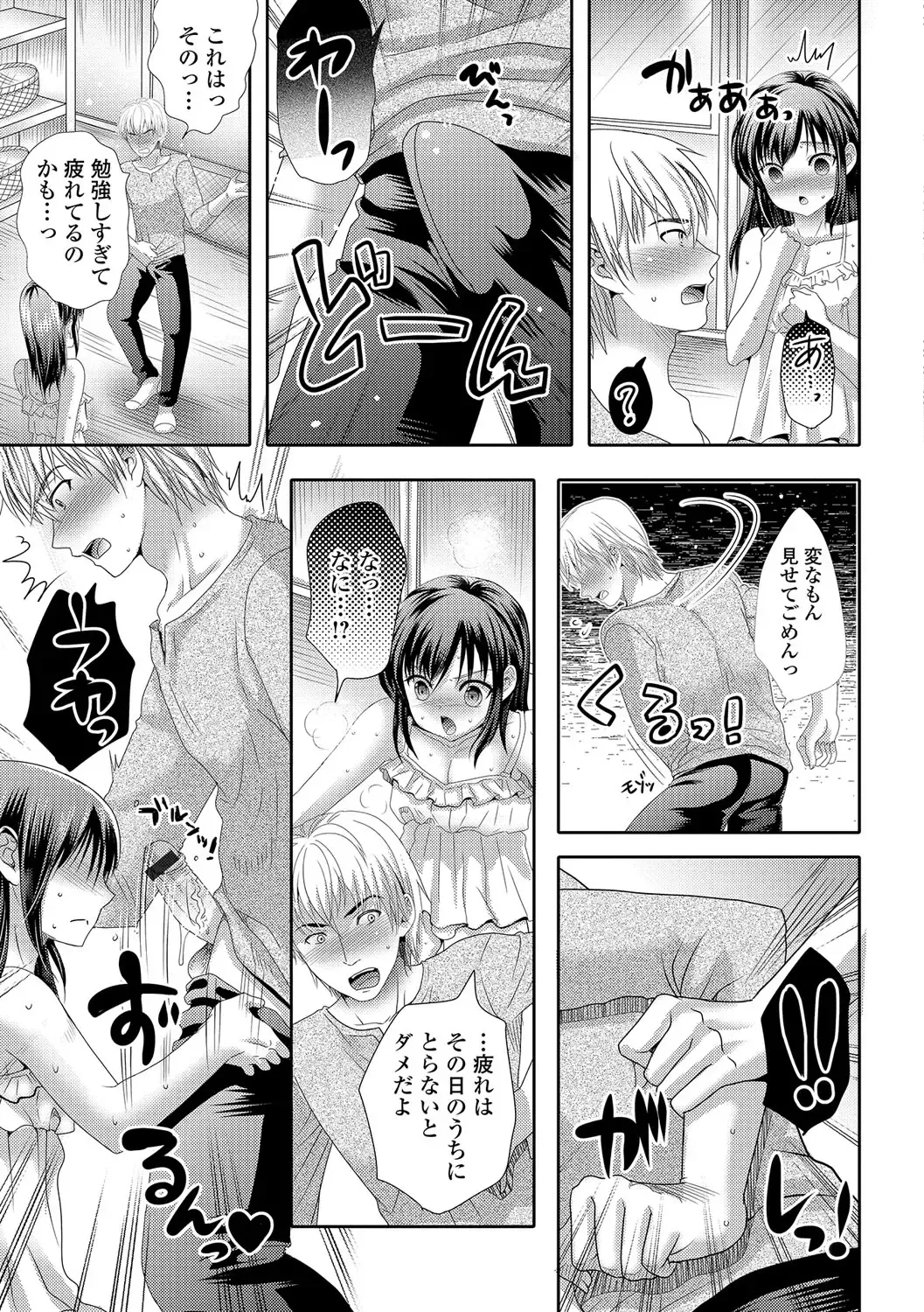 Gekkan Web Otoko no Ko-llection! S Vol. 11 Fhentai - Page 44