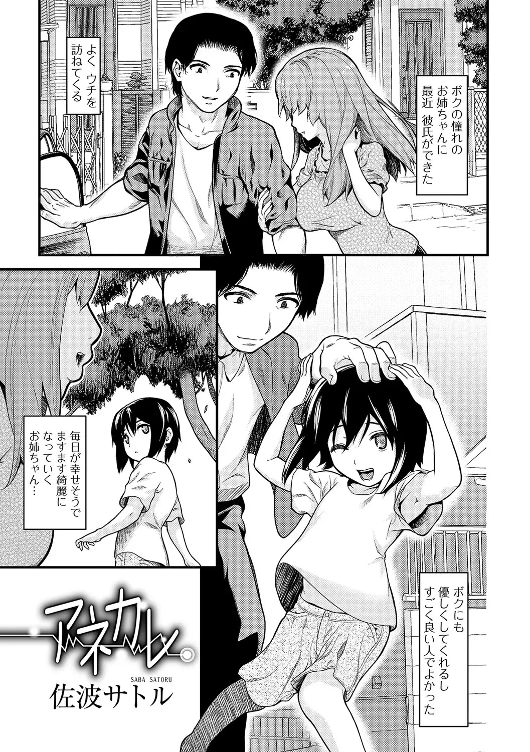 Gekkan Web Otoko no Ko-llection! S Vol. 11 Fhentai - Page 58
