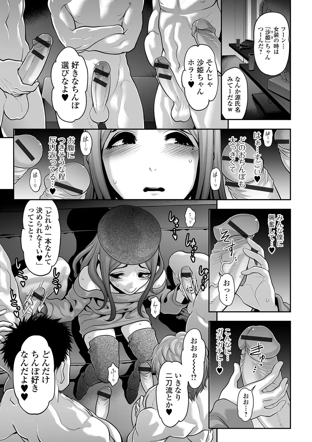 Gekkan Web Otoko no Ko-llection! S Vol. 11 Fhentai - Page 6