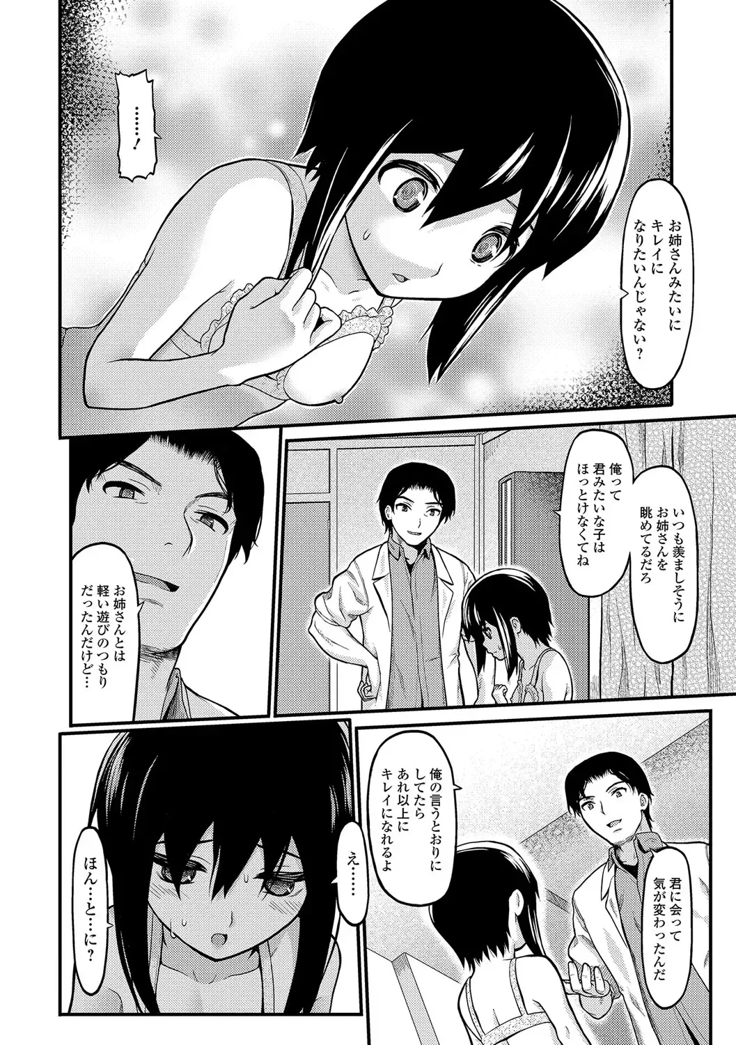 Gekkan Web Otoko no Ko-llection! S Vol. 11 Fhentai - Page 63