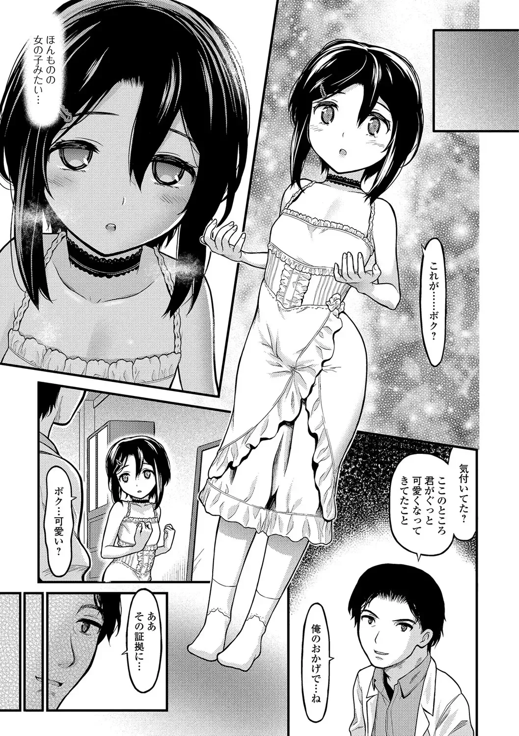 Gekkan Web Otoko no Ko-llection! S Vol. 11 Fhentai - Page 64
