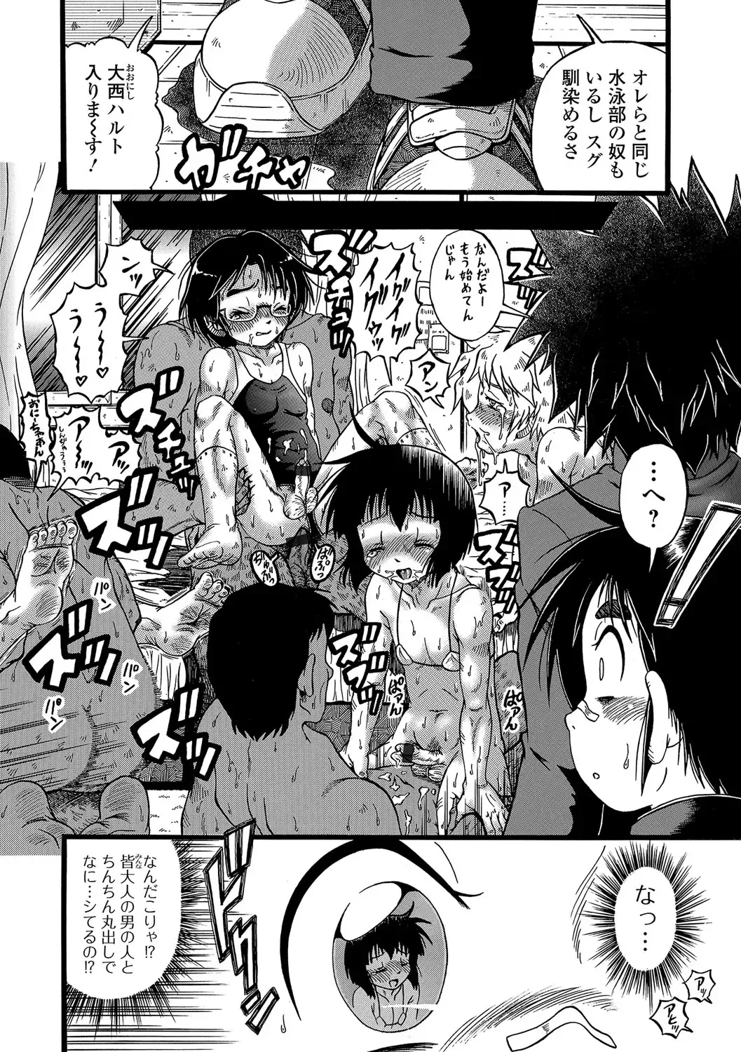 Gekkan Web Otoko no Ko-llection! S Vol. 11 Fhentai - Page 77