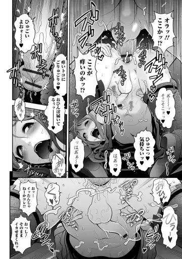 Gekkan Web Otoko no Ko-llection! S Vol. 11 Fhentai - Page 17