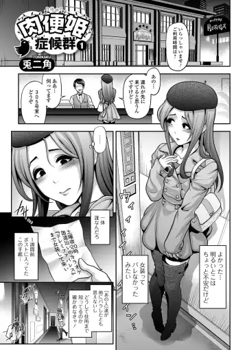 Gekkan Web Otoko no Ko-llection! S Vol. 11 Fhentai - Page 2