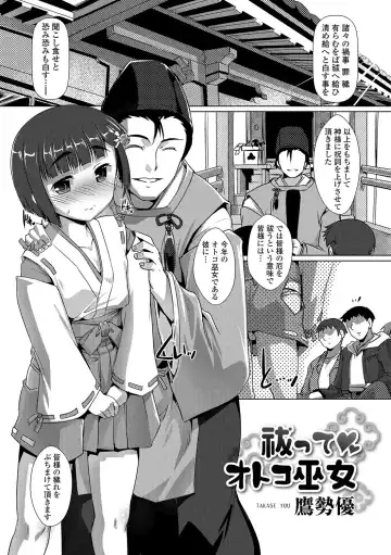Gekkan Web Otoko no Ko-llection! S Vol. 11 Fhentai - Page 22