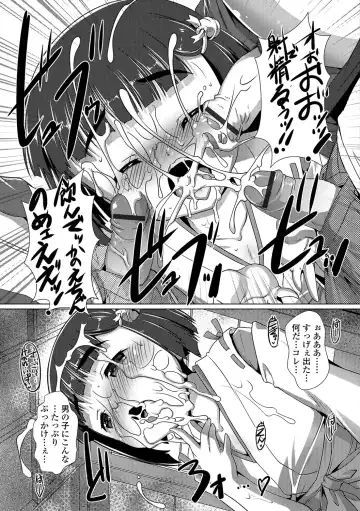 Gekkan Web Otoko no Ko-llection! S Vol. 11 Fhentai - Page 26