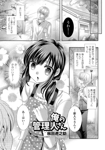 Gekkan Web Otoko no Ko-llection! S Vol. 11 Fhentai - Page 38