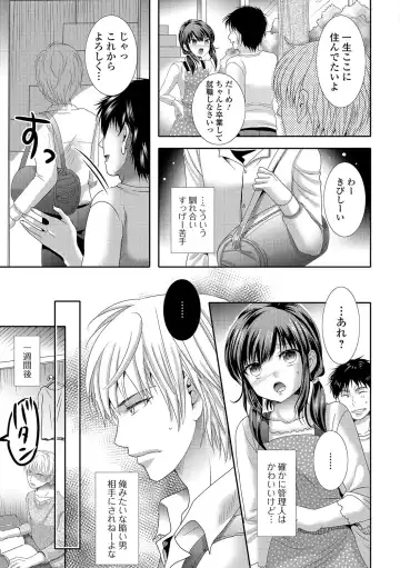 Gekkan Web Otoko no Ko-llection! S Vol. 11 Fhentai - Page 40