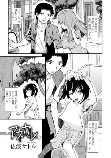 Gekkan Web Otoko no Ko-llection! S Vol. 11 Fhentai - Page 58