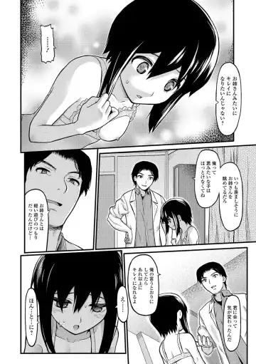Gekkan Web Otoko no Ko-llection! S Vol. 11 Fhentai - Page 63