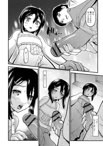 Gekkan Web Otoko no Ko-llection! S Vol. 11 Fhentai - Page 65